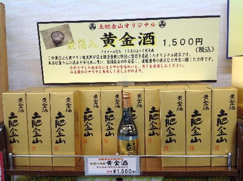 金山酒済