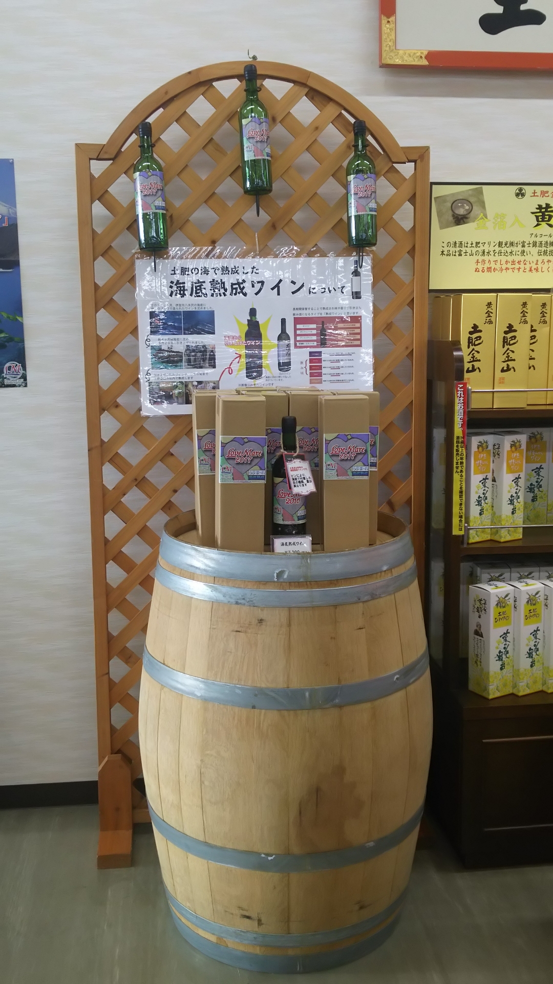 海底熟成ワイン販売解禁！