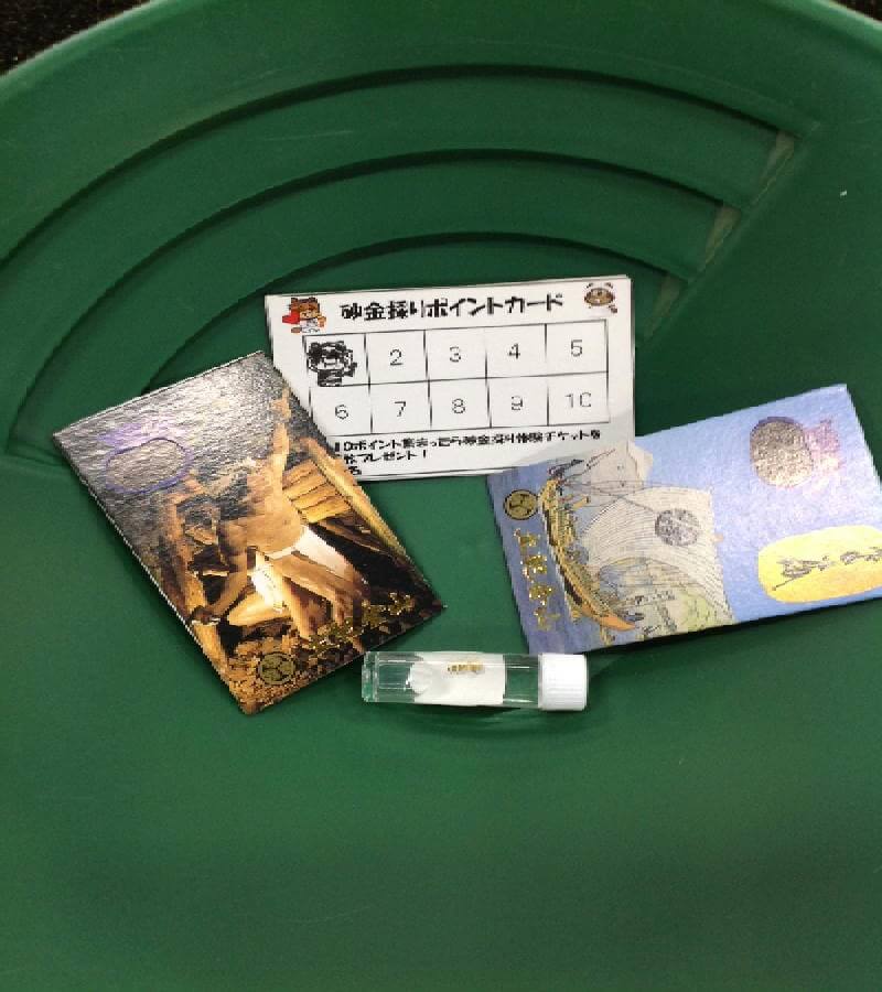 体験する | 西伊豆 土肥金山 | 家族で楽しめる金のテーマパーク
