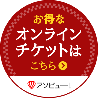 体験する | 西伊豆 土肥金山 | 家族で楽しめる金のテーマパーク