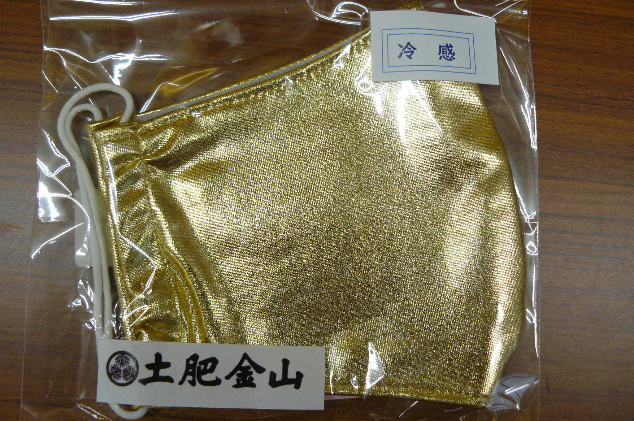 土肥金山 砂金 最終価格
