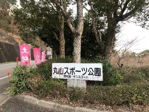 2021.1.22丸山公園⑥a