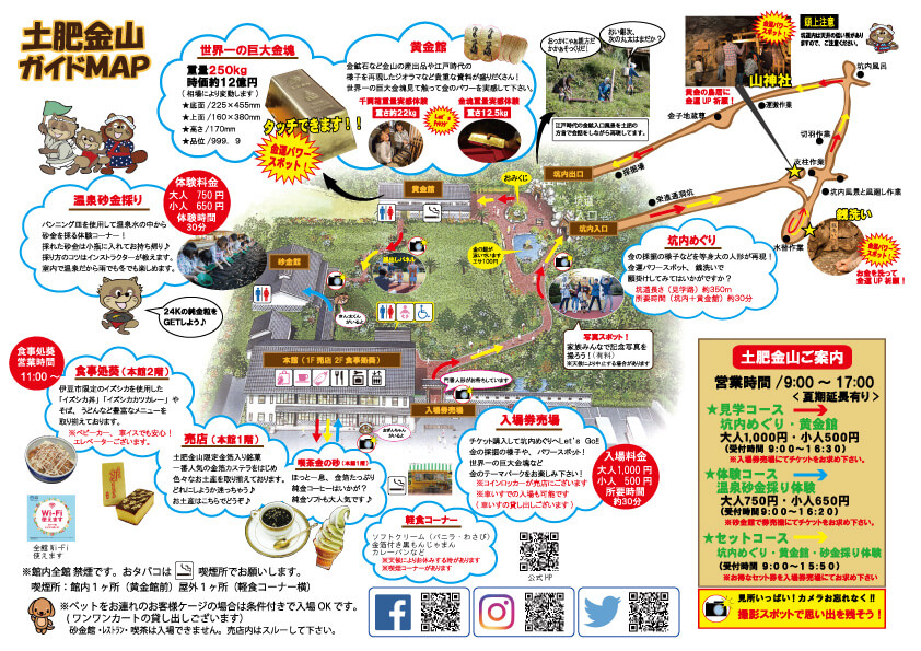 R1.10館内案内マップ A4