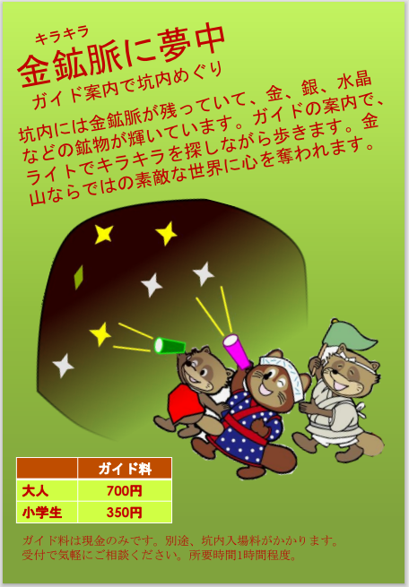 スクリーンショット 2025-05-24 135350